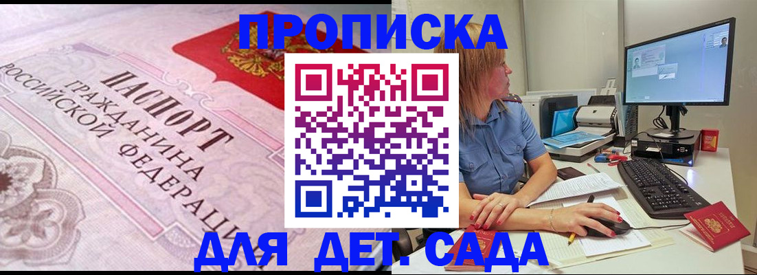 временная регистрация для всех в Калтане